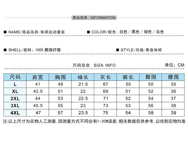 Men Sports Quick-Drying T-Shirt Shorts Set White Black Large — feature 24