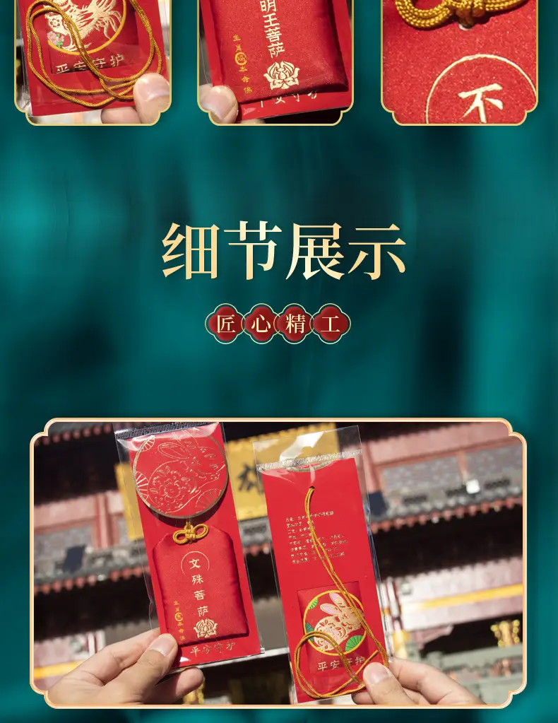 Zodiac Amulet Bag Ping An Fu Red Sandalwood Carry-on — feature 10