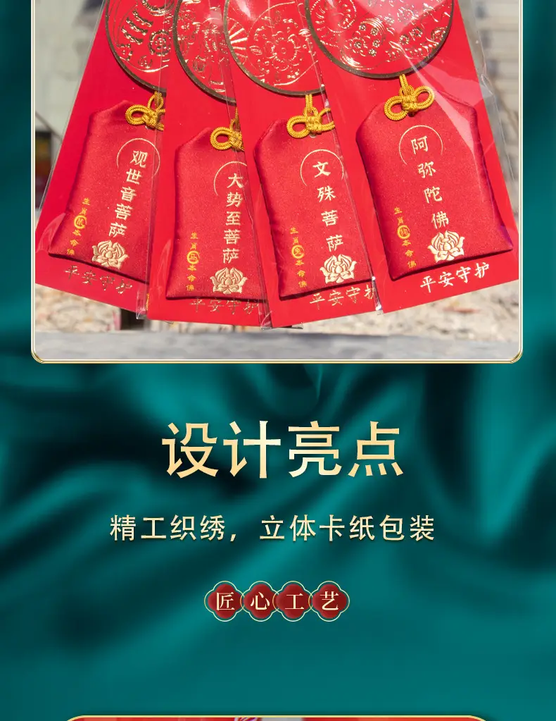 Zodiac Amulet Bag Ping An Fu Red Sandalwood Carry-on — feature 5
