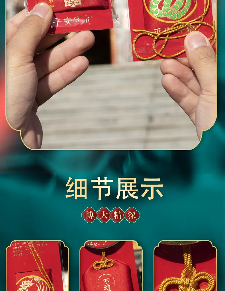 Zodiac Amulet Bag Ping An Fu Red Sandalwood Carry-on — feature 9