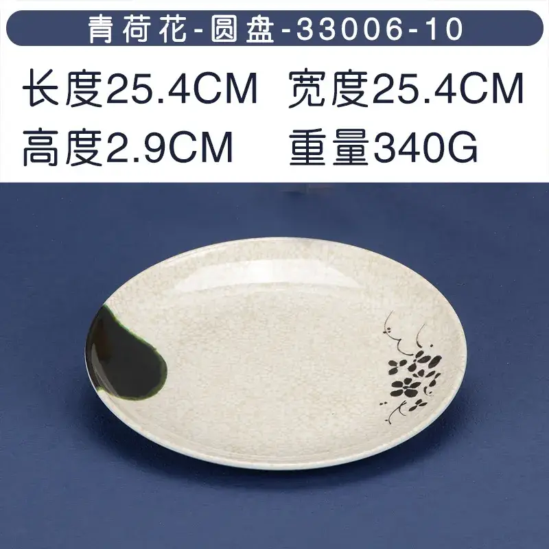 Green Herba Melamine Round Rice Dish - Image 14