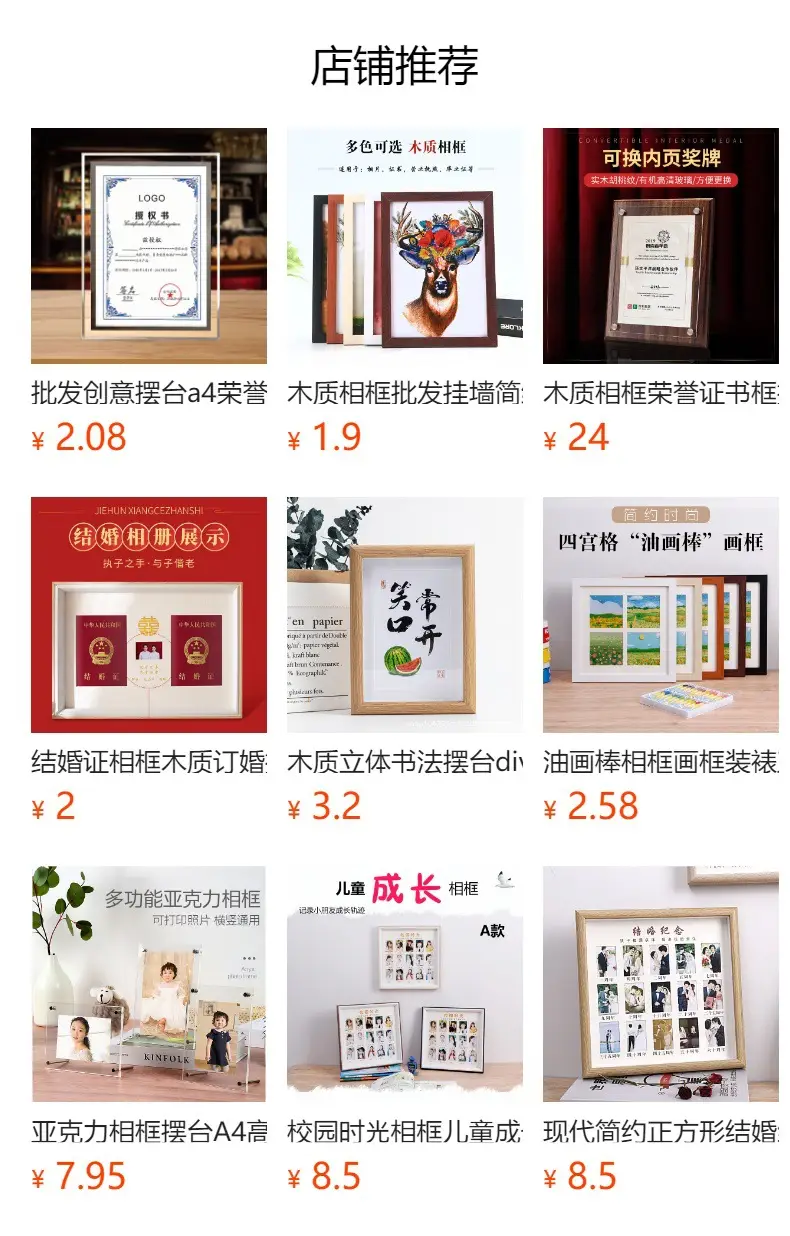 Simple Wooden Photo Frame 7x8 Inch DIY Display — feature 2
