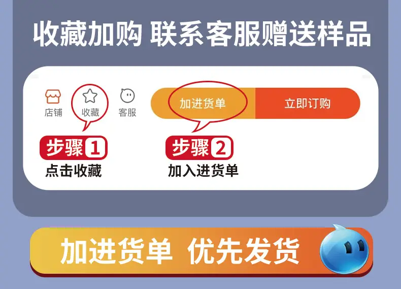 收藏加购2.jpg