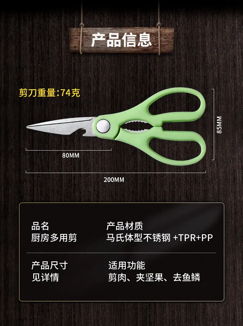 Multi-Functional Stainless Steel Kitchen Scissors — feature 8