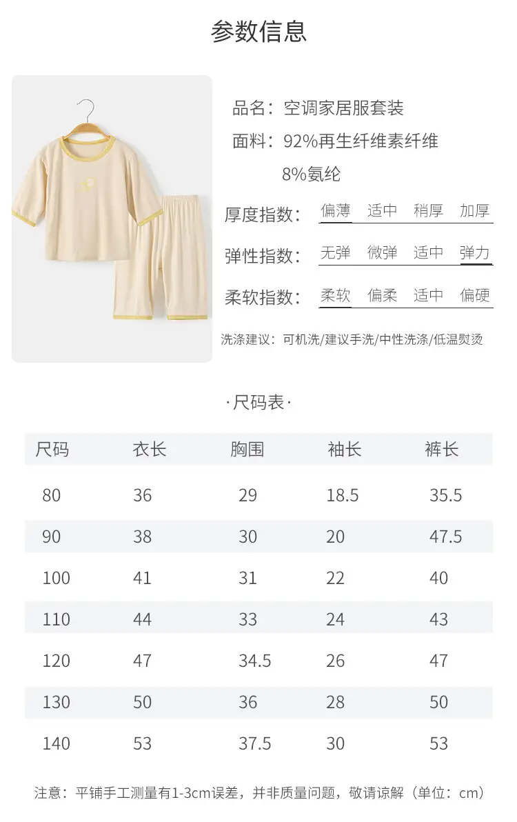 Baby Modal Summer Suit Brown Two-Piece — feature 29