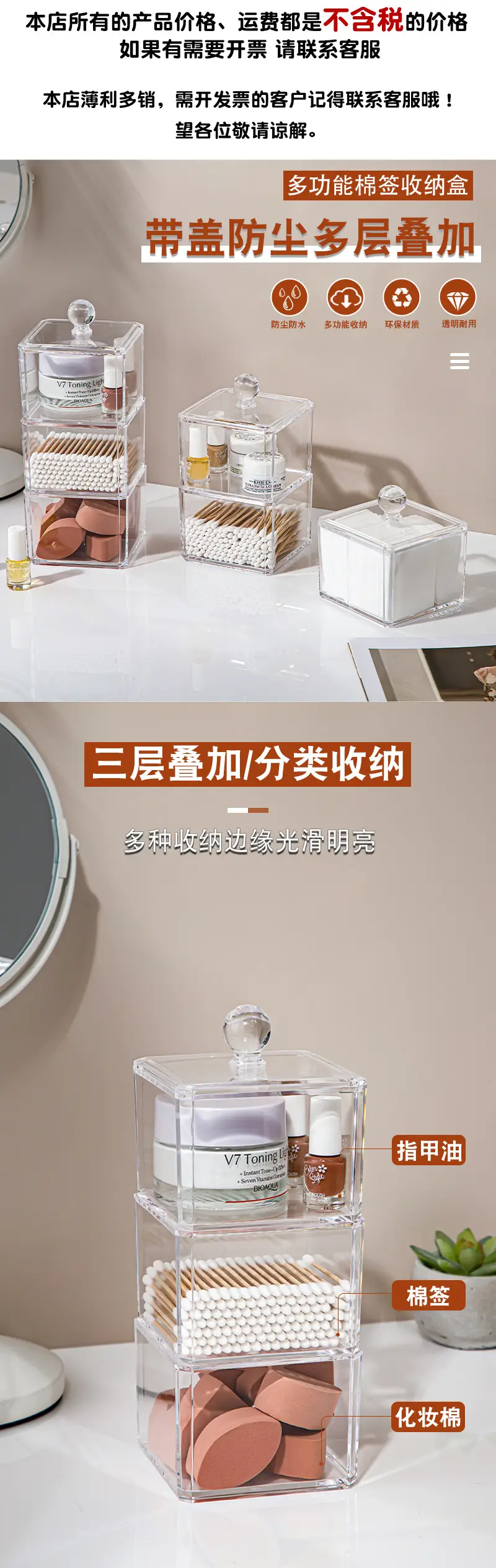 Transparent Cotton Swab & Makeup Remover Storage Box — feature 2