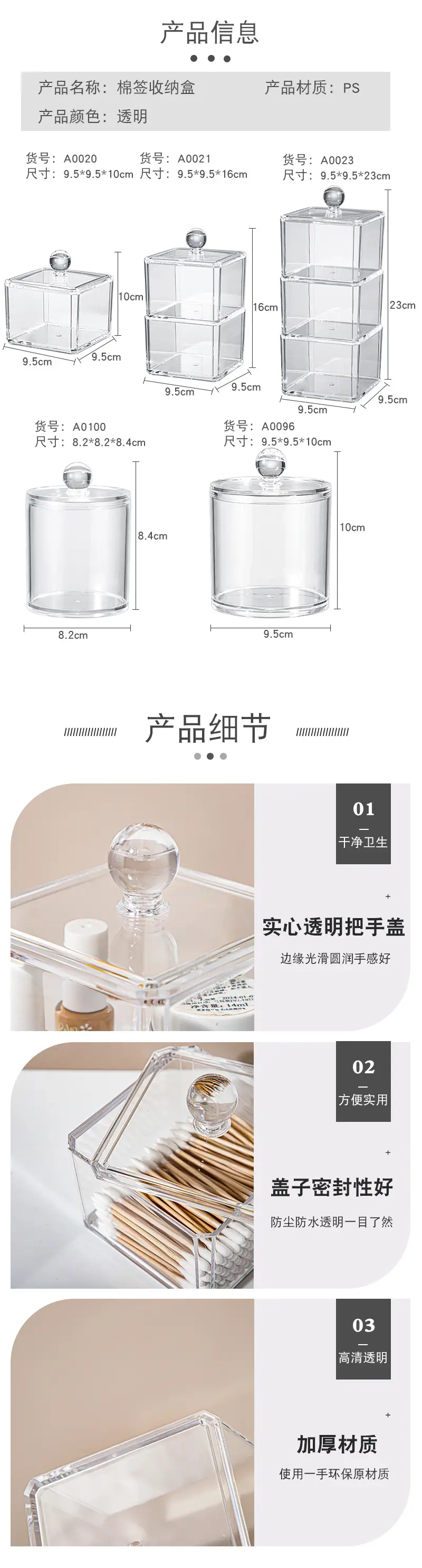 Transparent Cotton Swab & Makeup Remover Storage Box — feature 3