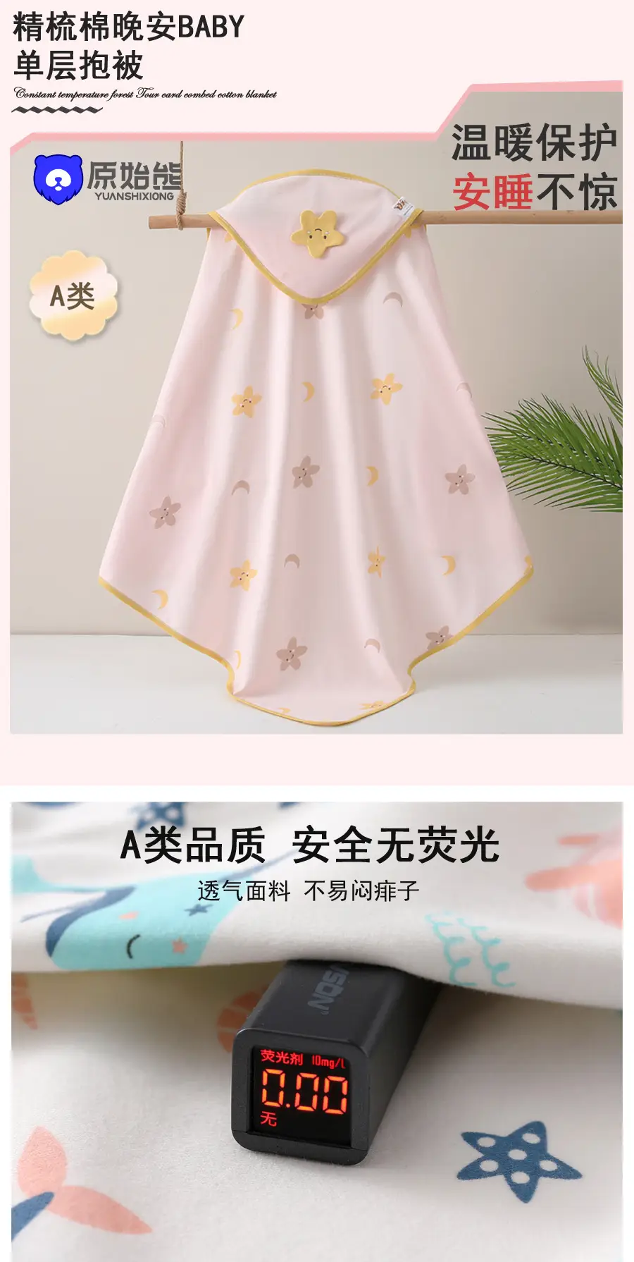 Newborn Single Layer Quilted Swaddle Blanket Pink Moon Stars — feature 2