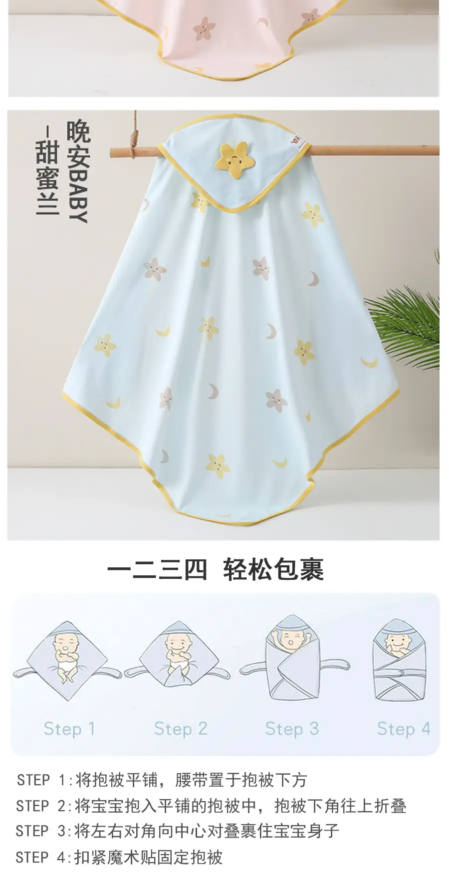 Newborn Single Layer Quilted Swaddle Blanket Pink Moon Stars — feature 6