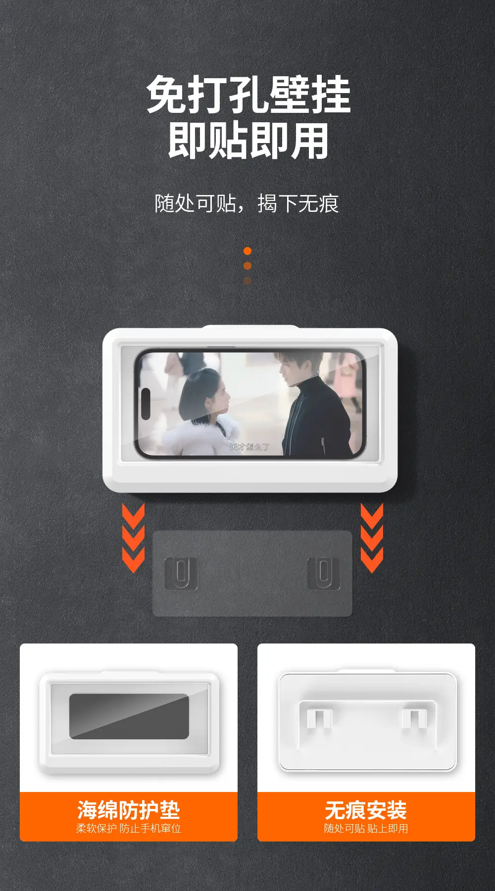 Waterproof Rotatable Wall Phone Holder for Bathroom — feature 24