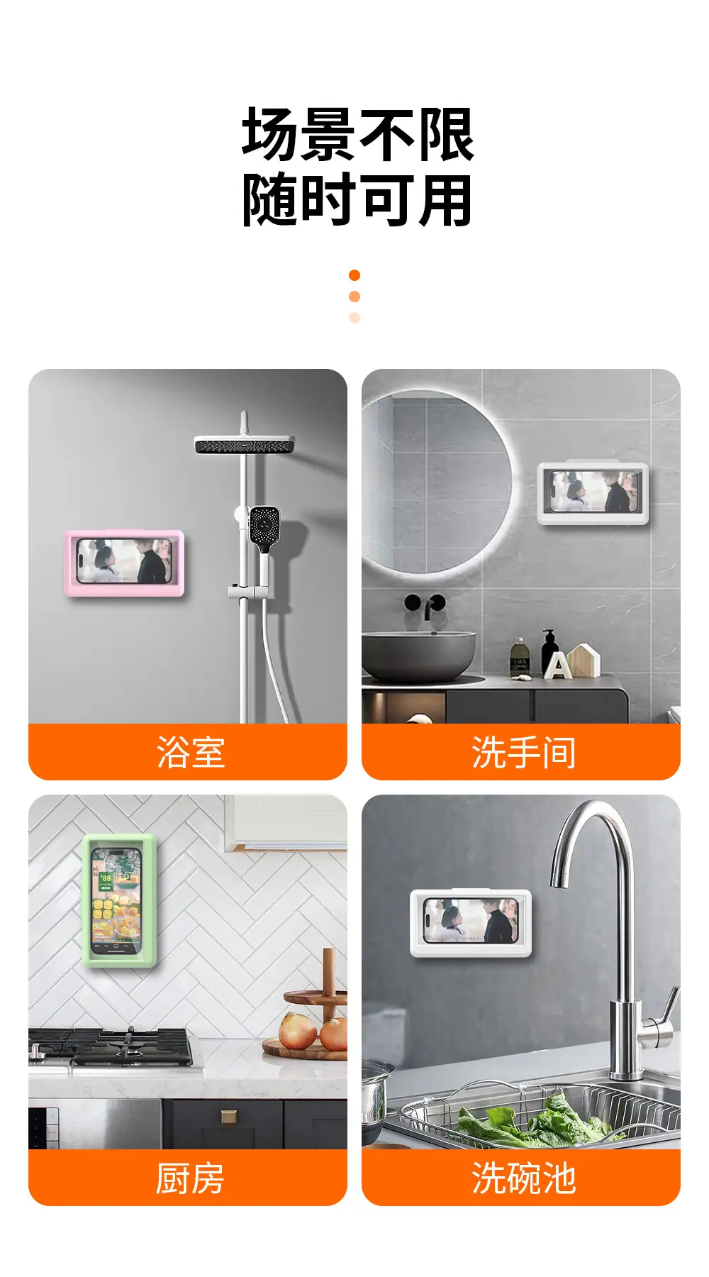 Waterproof Rotatable Wall Phone Holder for Bathroom — feature 26