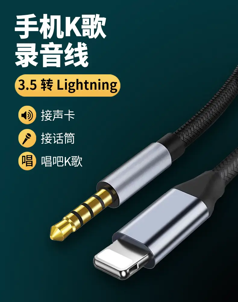 Apple 3.5mm Sound Card Cable for Live Streaming & Recording — feature 1