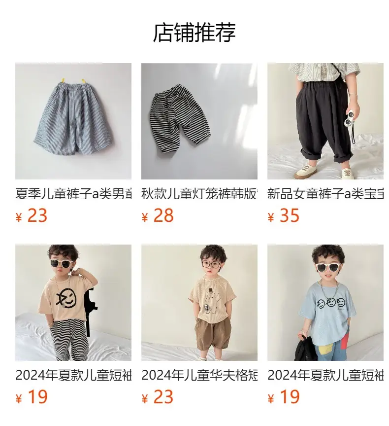 Forest Map Striped Cotton Pants for Boys — feature 2