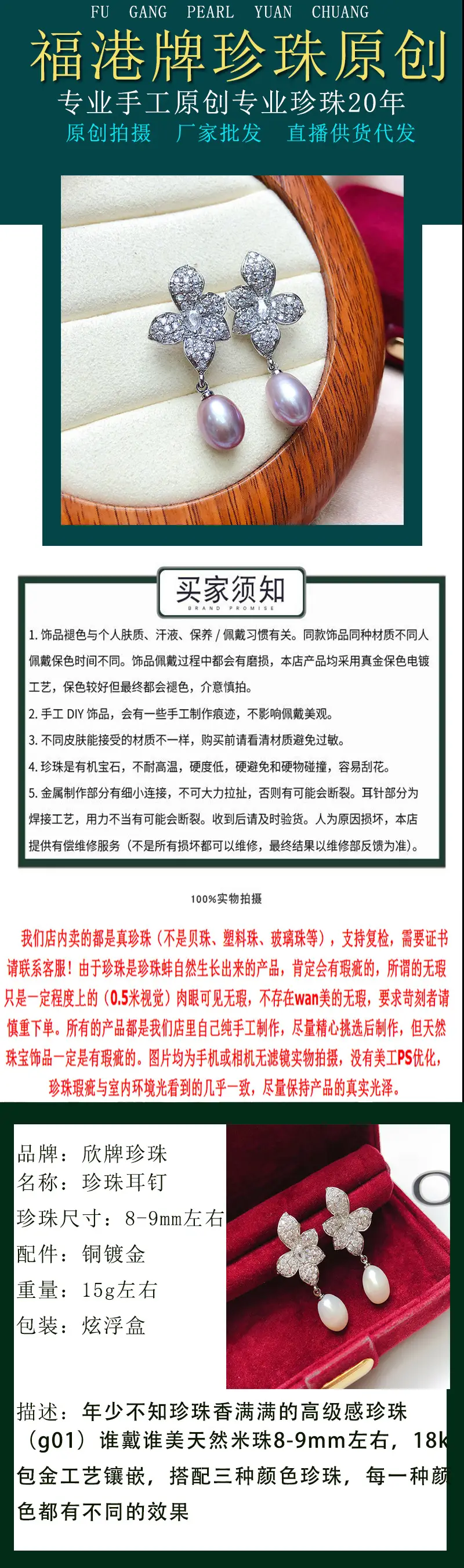 珍珠耳钉