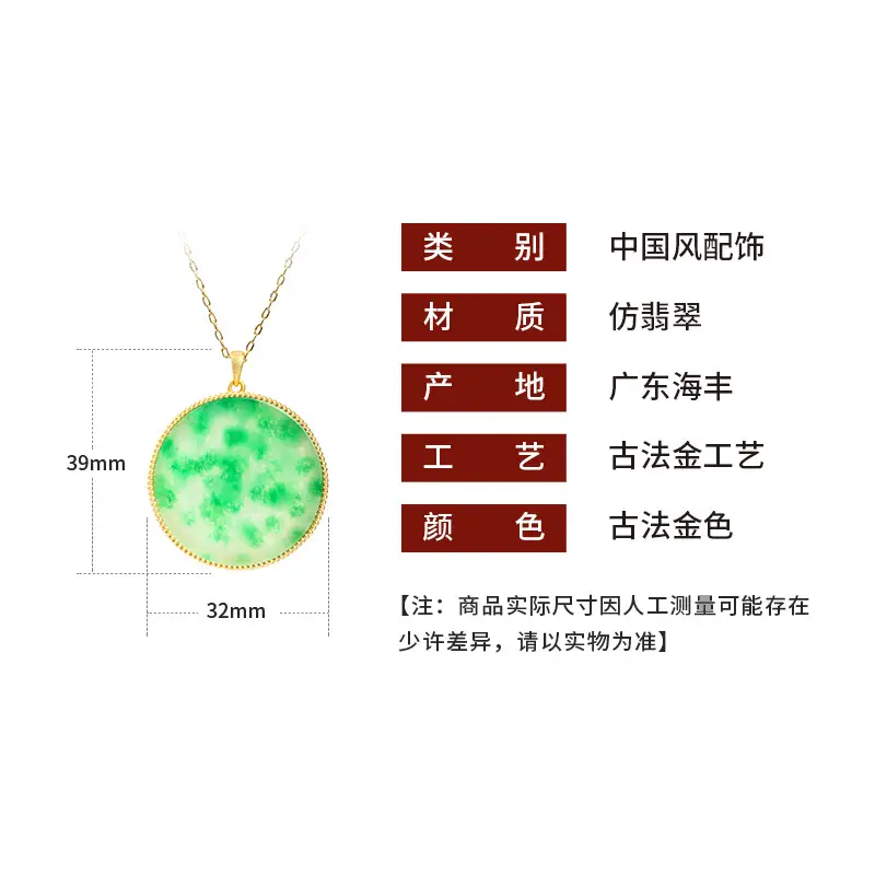 Round Inlay Jade Necklace Green Ice Glutinous Full Color - Image 5