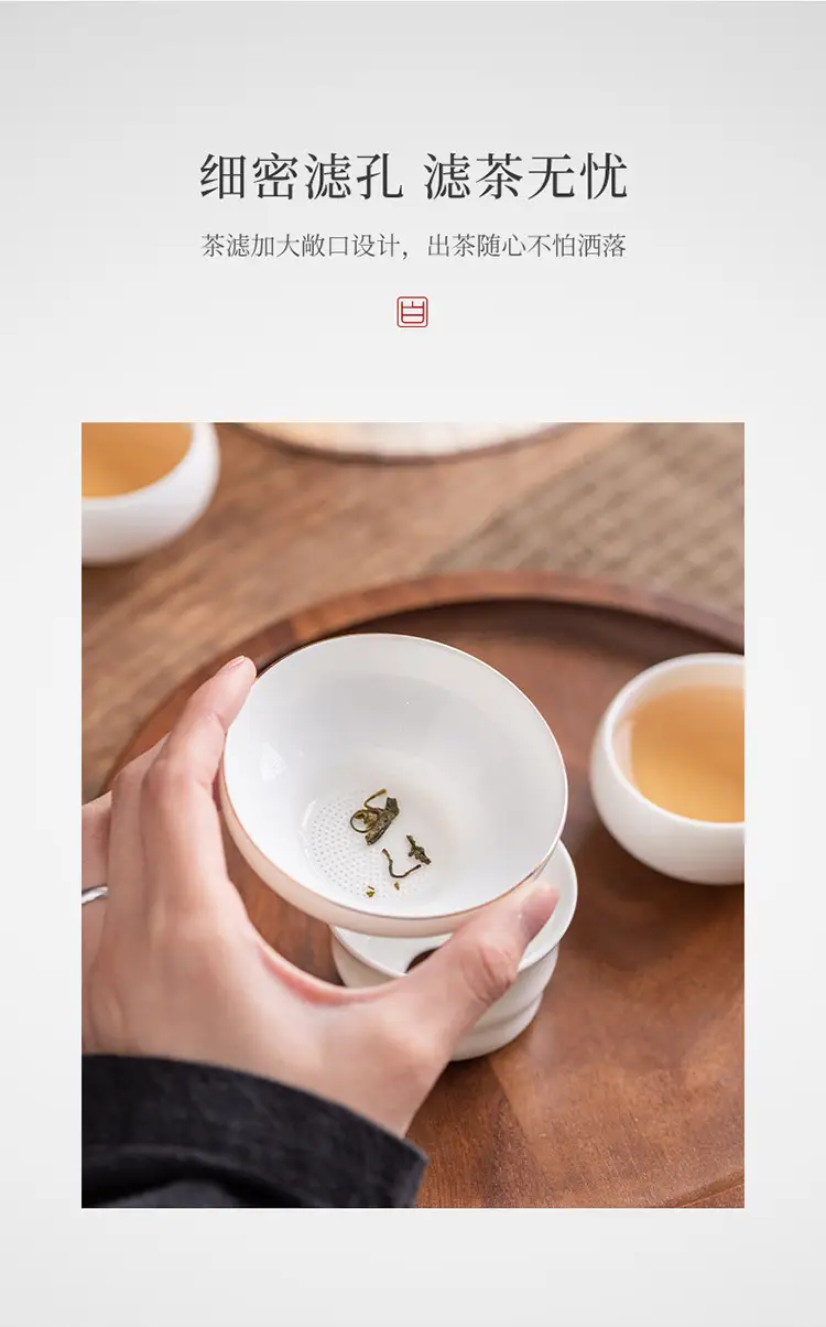 White Jade Tea Strainer All-Ceramic 102g — feature 13