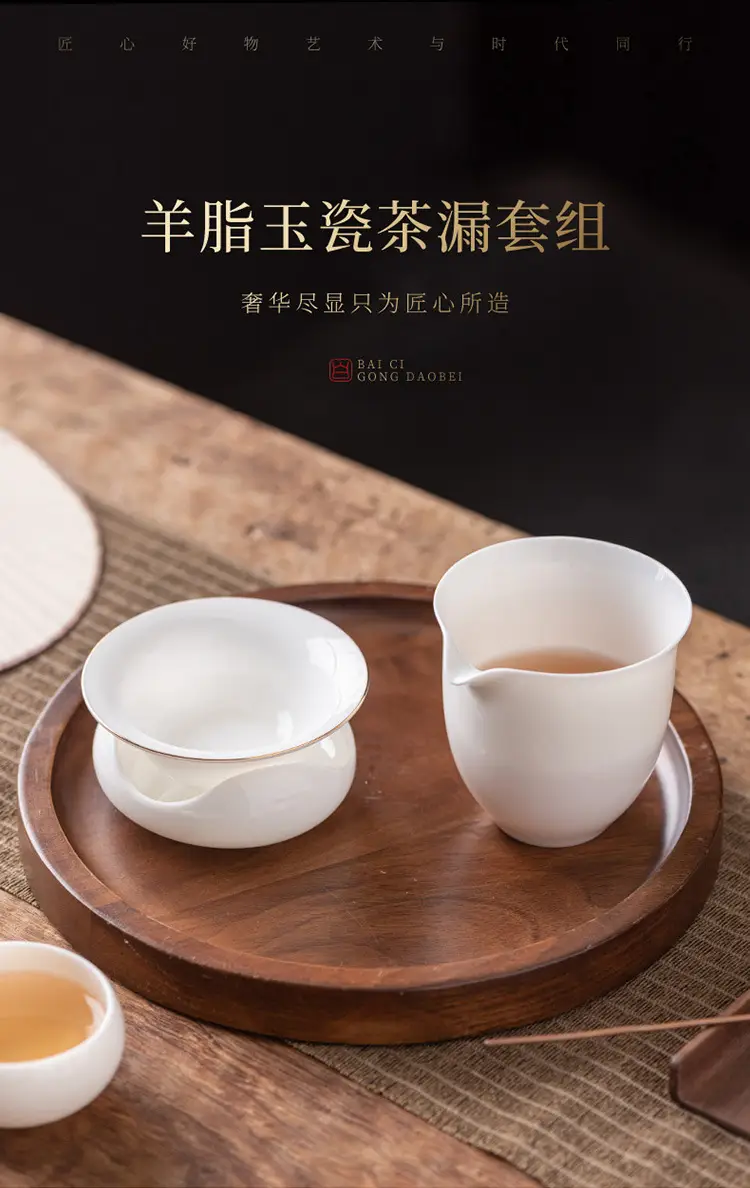 White Jade Tea Strainer All-Ceramic 102g — feature 2