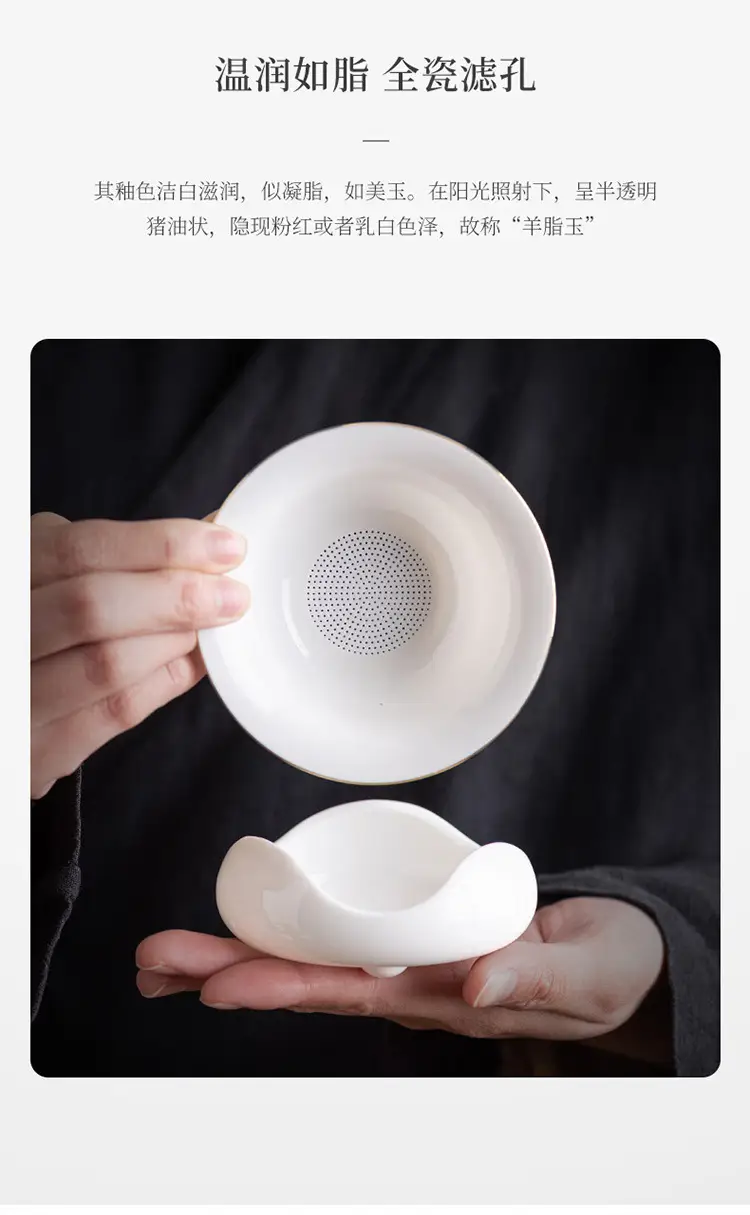 White Jade Tea Strainer All-Ceramic 102g — feature 4