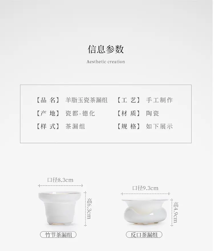 White Jade Tea Strainer All-Ceramic 102g — feature 8