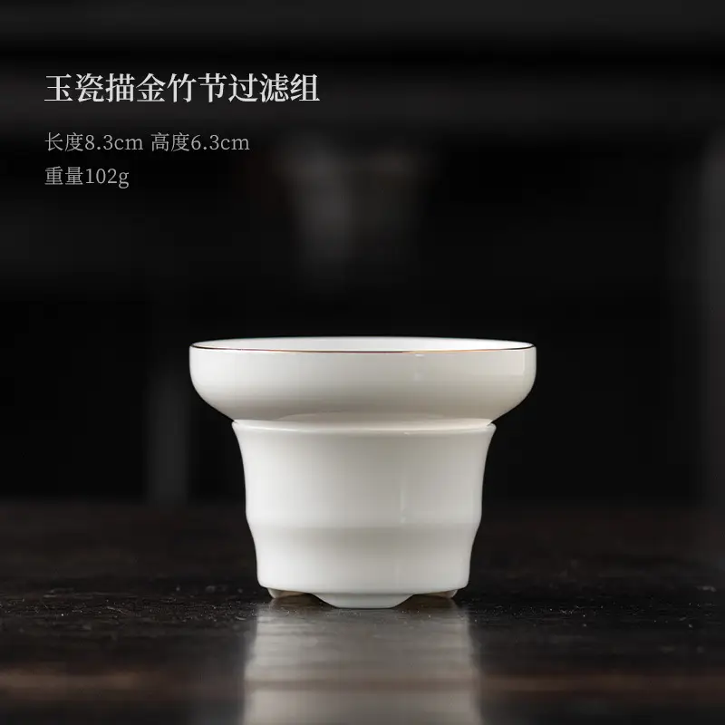 White Jade Tea Strainer All-Ceramic 102g - Image 3