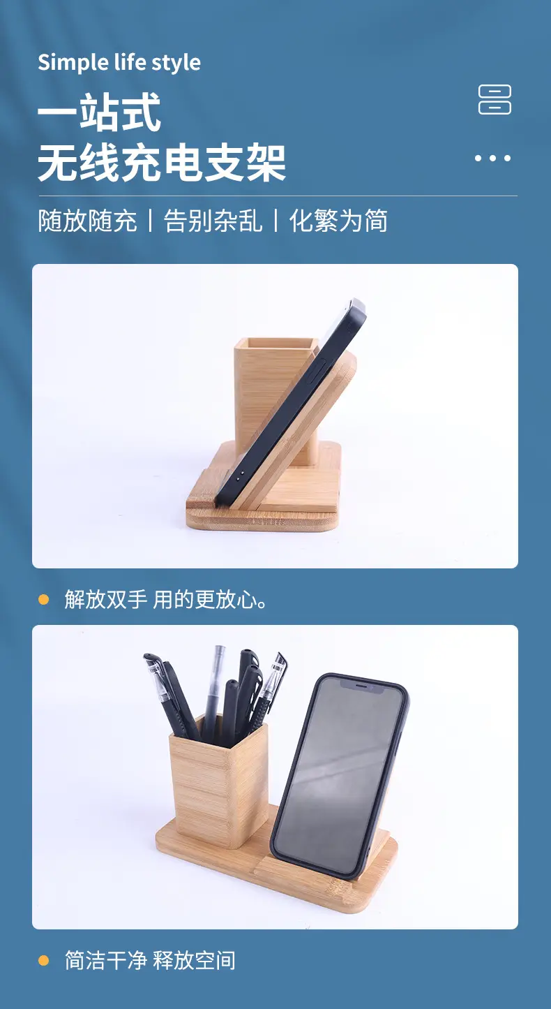 Wooden Wireless Phone Holder 10W Charging Desk Stand — feature 5