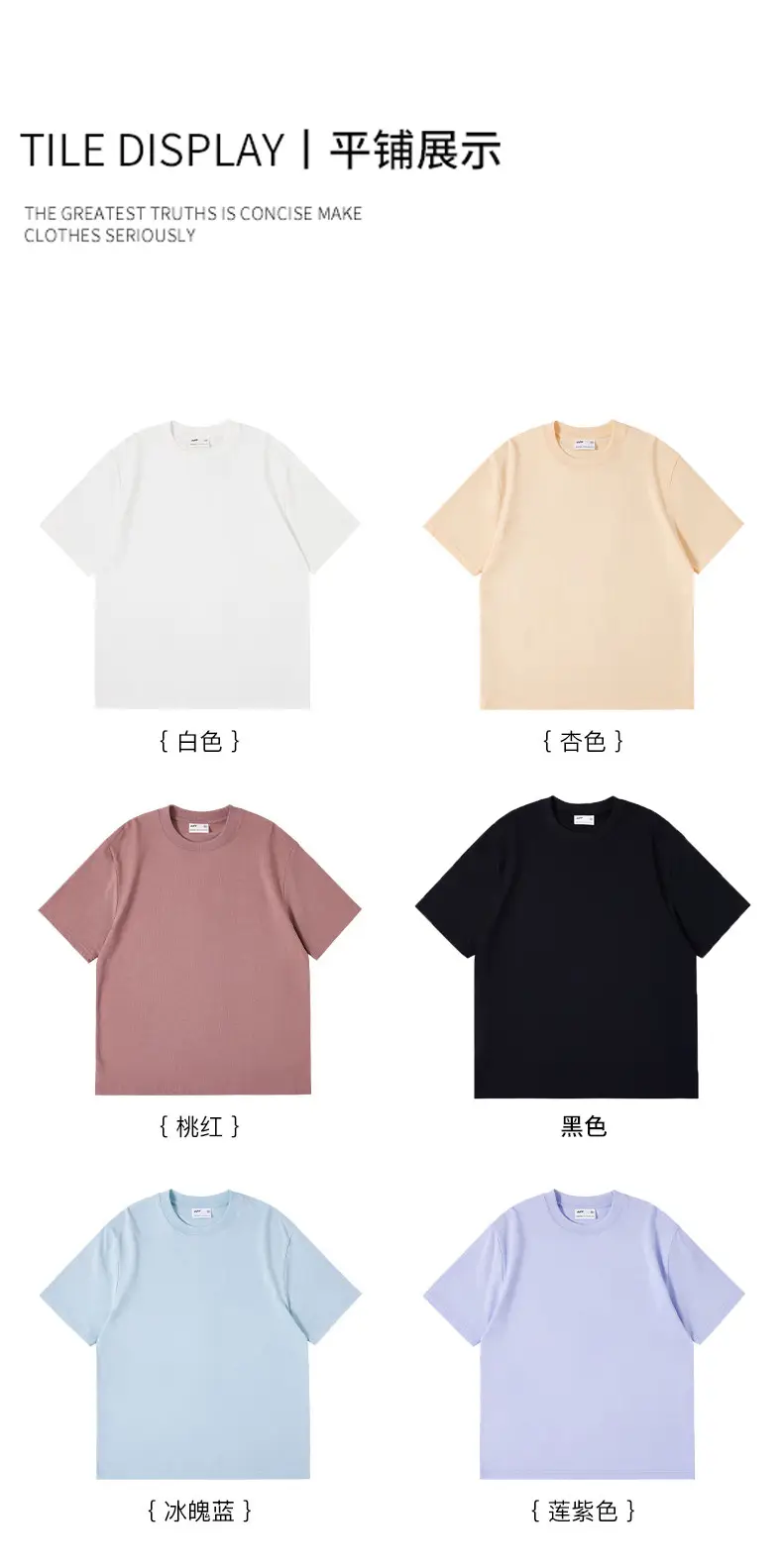 240g Heavyweight Cotton T-Shirt Men Women 2025 New Pair — feature 19
