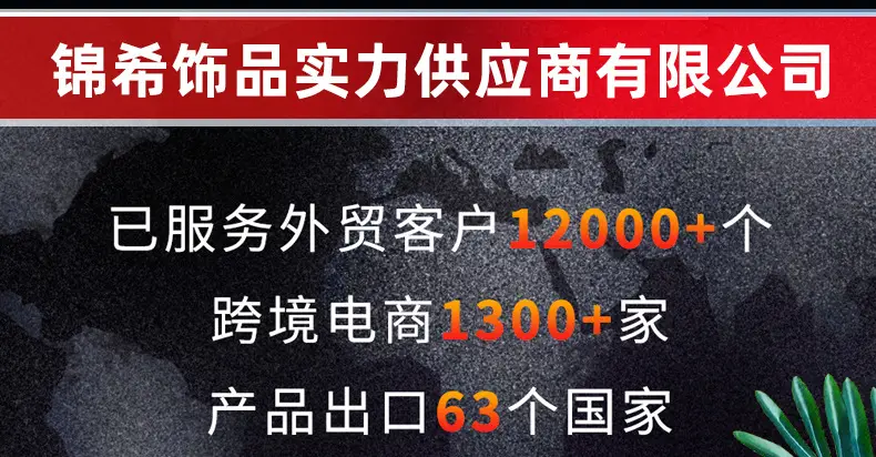 锦希详情页1_032