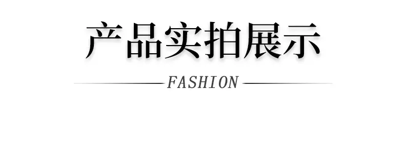 锦希详情页1_07