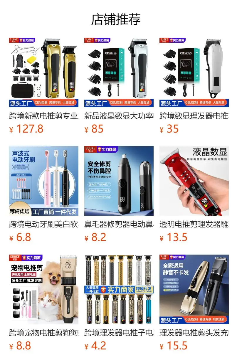 Electric Hair Clipper with Smart Display & Carving Design — feature 1