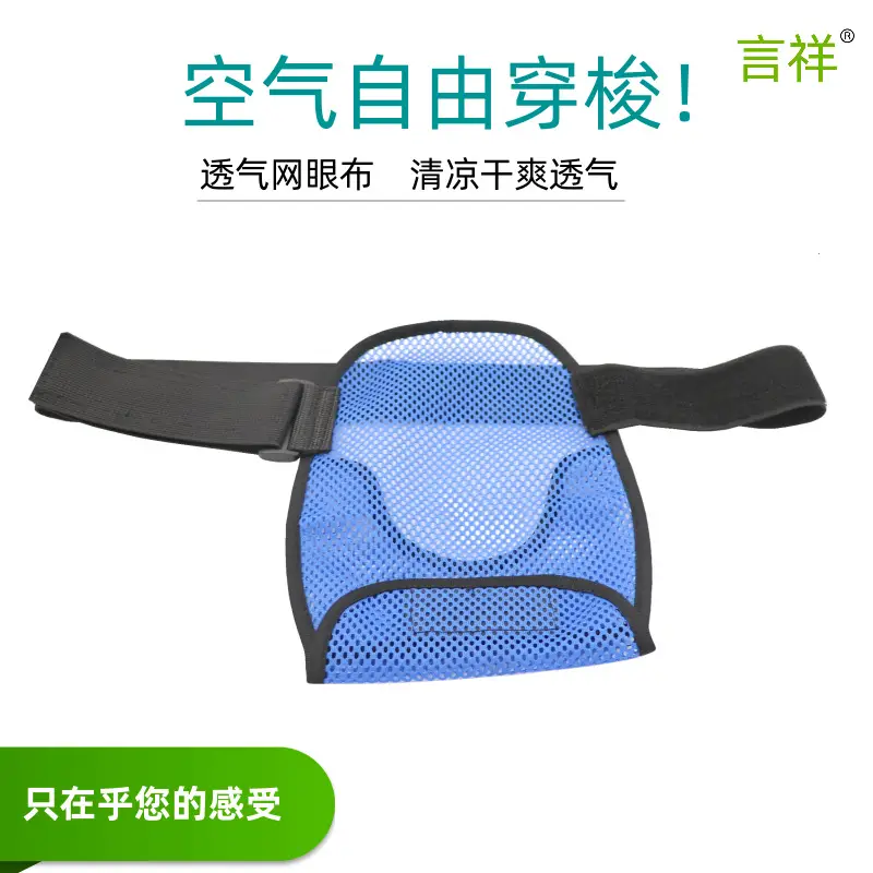 Blue Mesh Ostomy Bag with Protective Belt - Image 4