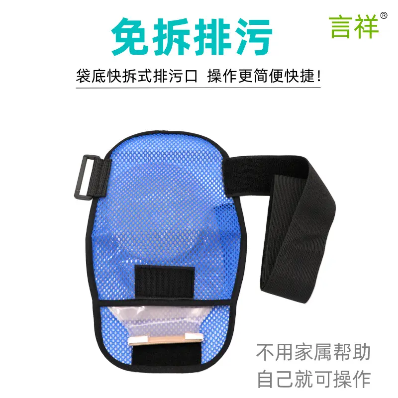 Blue Mesh Ostomy Bag with Protective Belt - Image 5