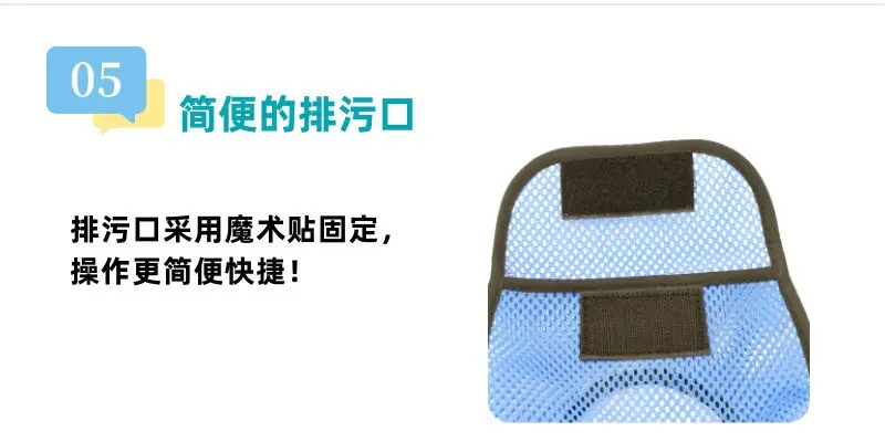 Blue Mesh Ostomy Bag with Protective Belt — feature 10