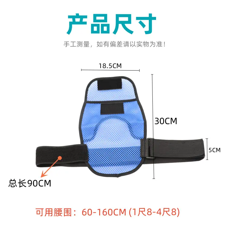 Blue Mesh Ostomy Bag with Protective Belt — feature 4