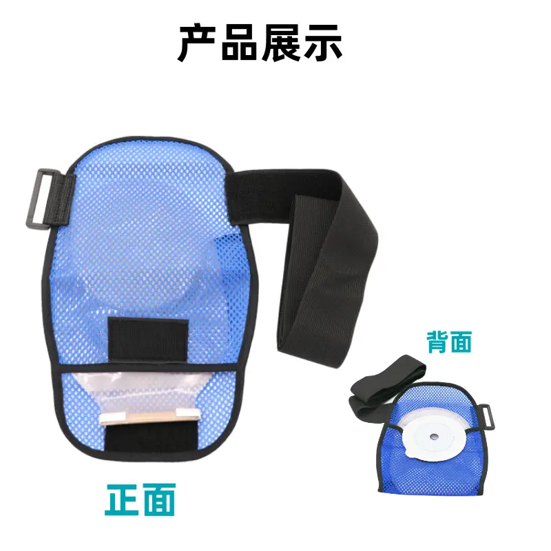 Blue Mesh Ostomy Bag with Protective Belt — feature 5