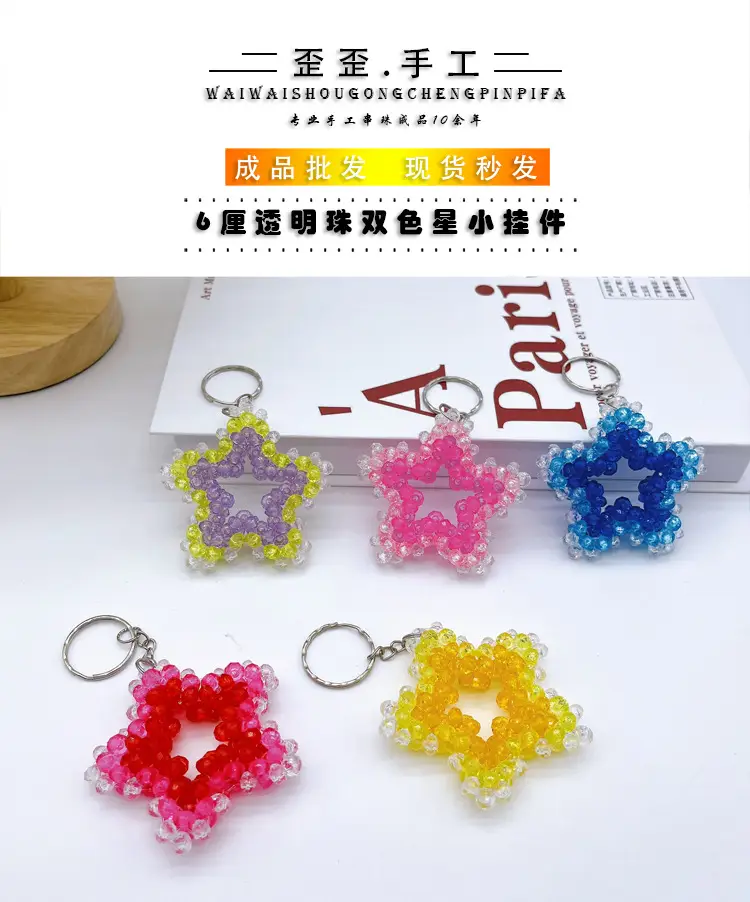 Cute Beaded Star Key Chain Pendants Multi Color DIY — feature 1