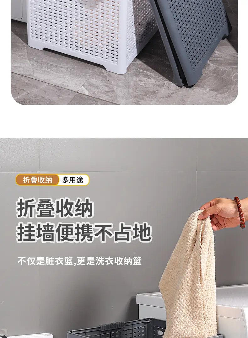 Portable Foldable Storage Basket for Bathroom & Home — feature 7