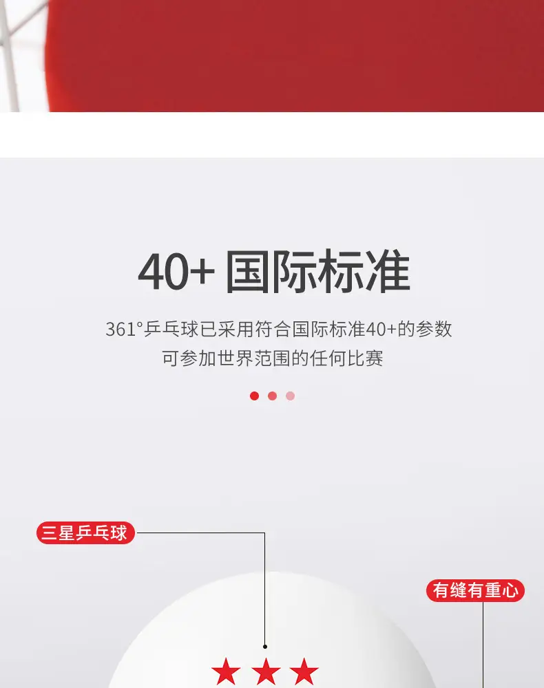 361 ° Samsung Table Tennis Competition Professional Grade Table Tennis Student School Table Tennis 30/50/60 — feature 4