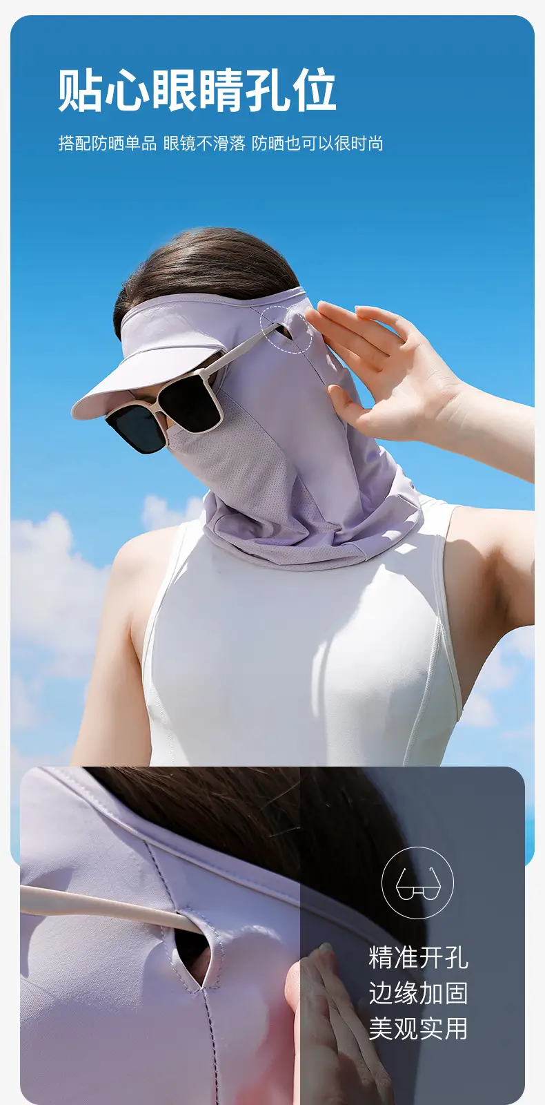 Full Face UV Protection Sunscreen Mask Beige — feature 10