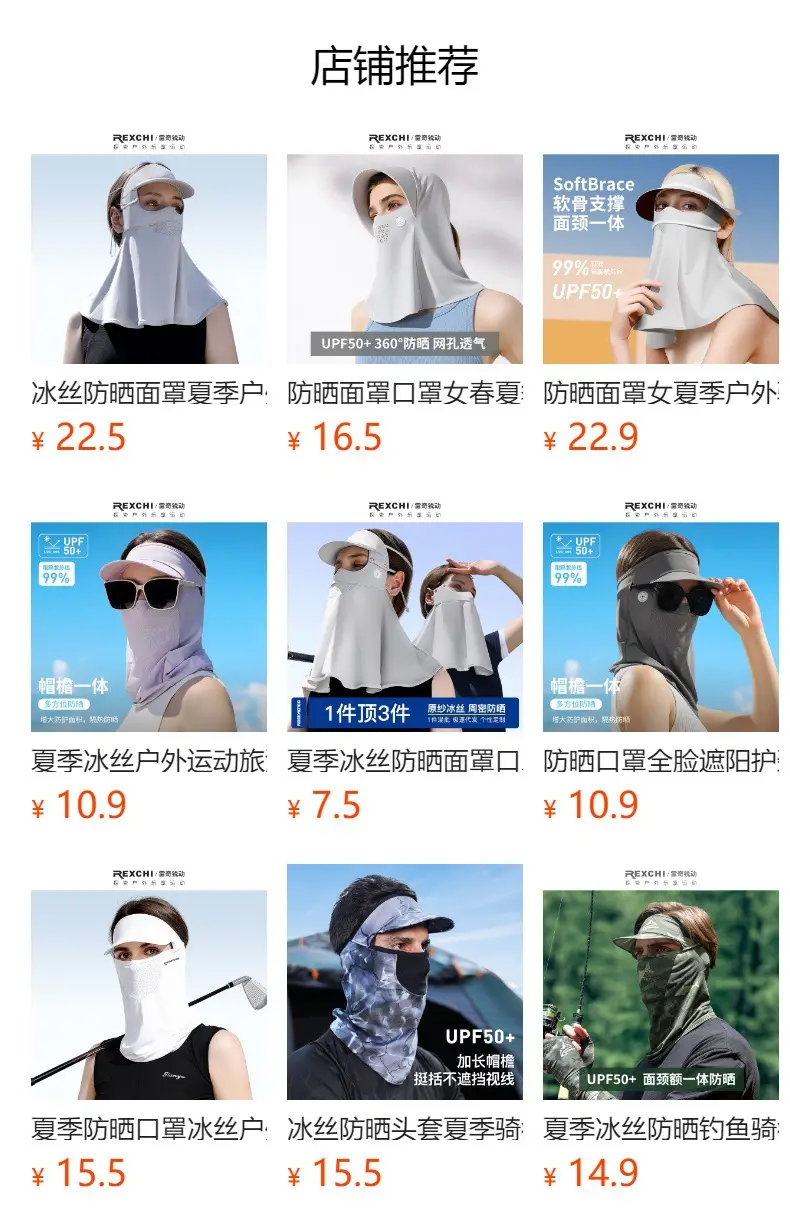 Full Face UV Protection Sunscreen Mask Beige — feature 3