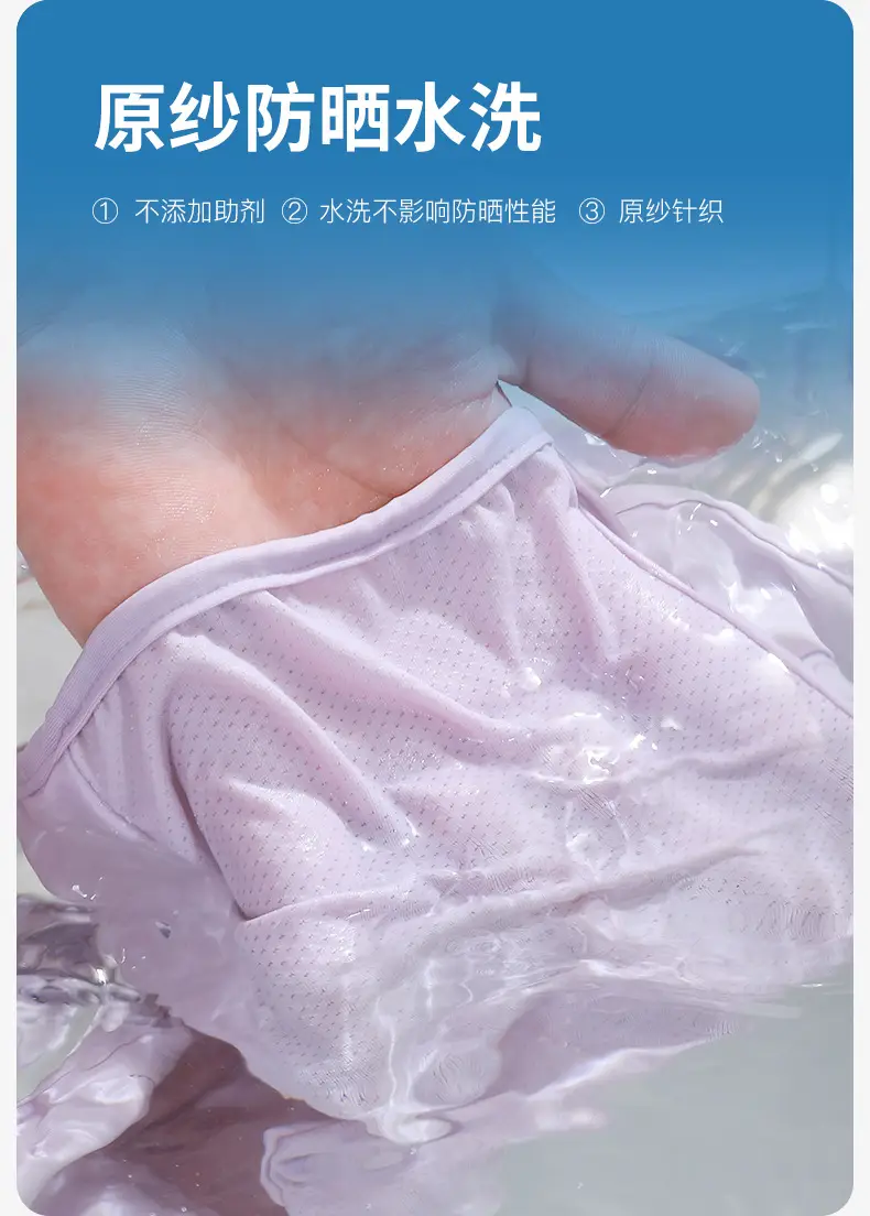 Full Face UV Protection Sunscreen Mask Beige — feature 7