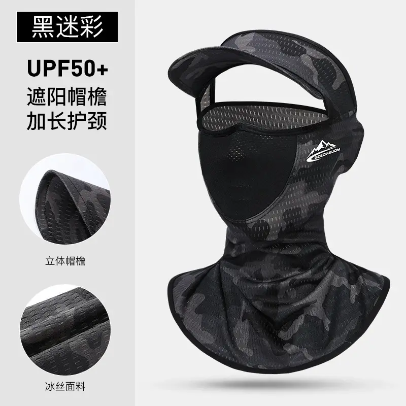 Full Face UV Protection Sunscreen Mask Beige - Image 10