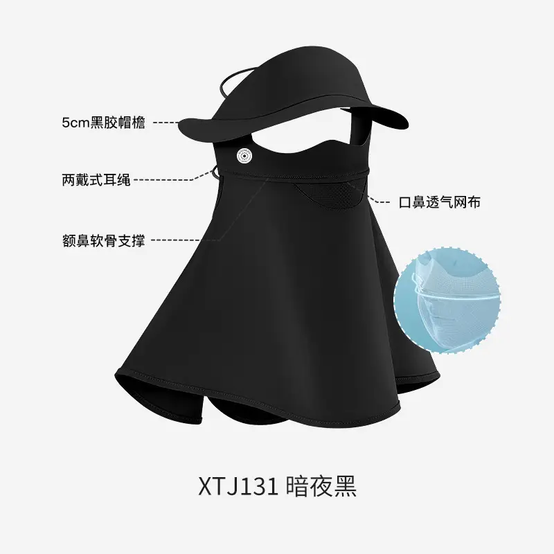 Full Face UV Protection Sunscreen Mask Beige - Image 17