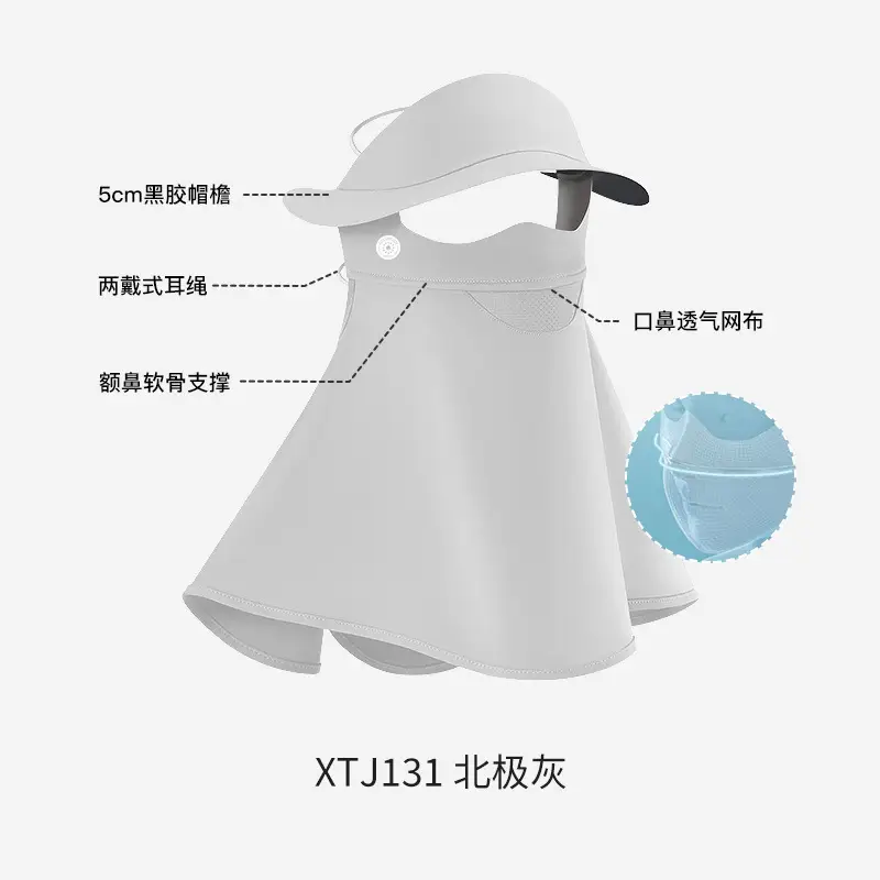Full Face UV Protection Sunscreen Mask Beige - Image 18
