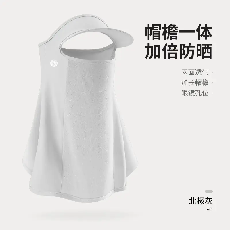 Full Face UV Protection Sunscreen Mask Beige - Image 2