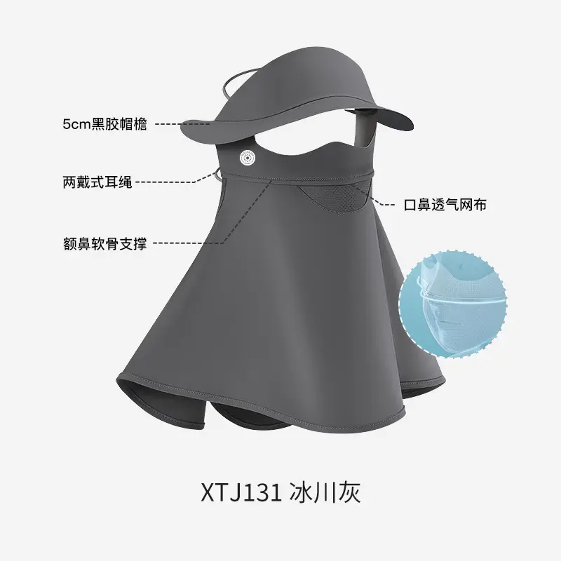 Full Face UV Protection Sunscreen Mask Beige - Image 19