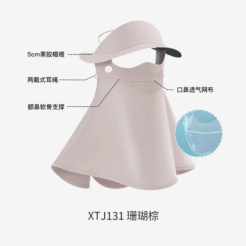 Full Face UV Protection Sunscreen Mask Beige - Image 20