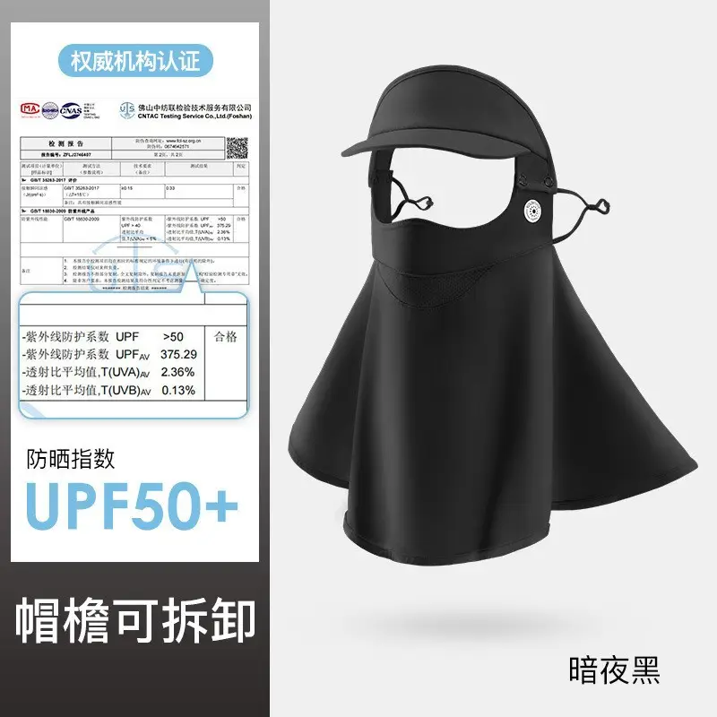 Full Face UV Protection Sunscreen Mask Beige - Image 21