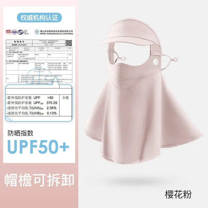 Full Face UV Protection Sunscreen Mask Beige - Image 24