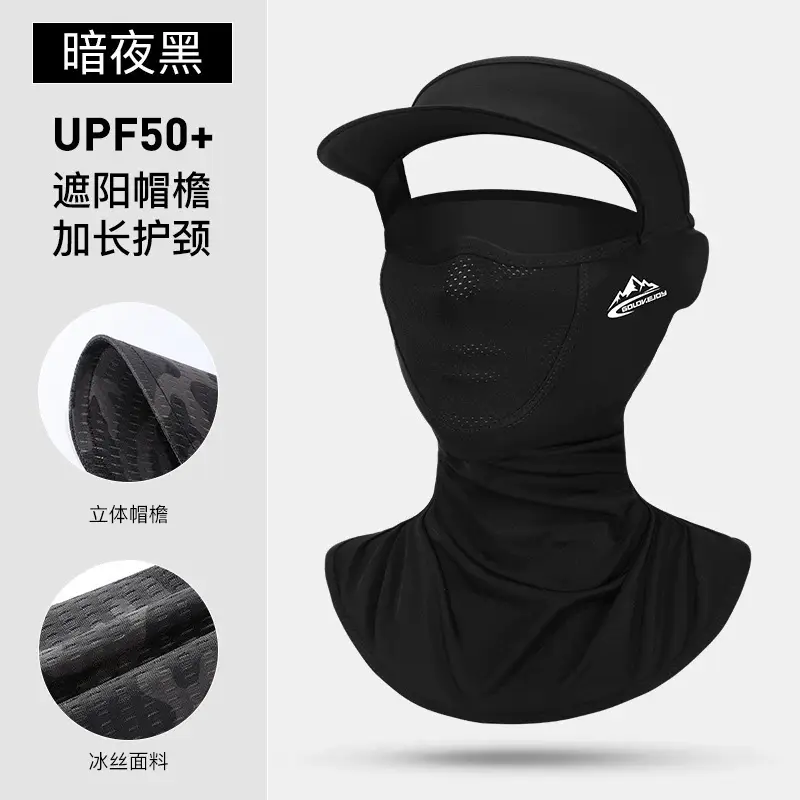 Full Face UV Protection Sunscreen Mask Beige - Image 9