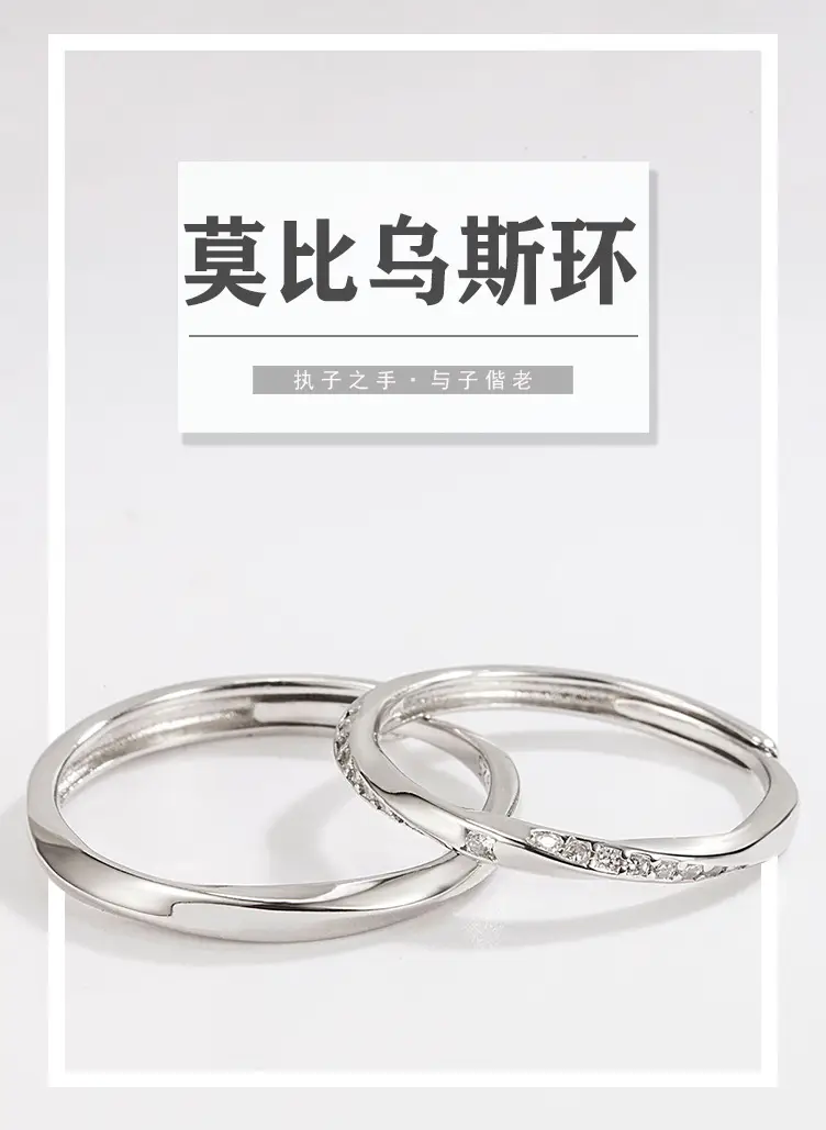 925 Sterling Möbius Couple Rings Light Luxury Open End — feature 3